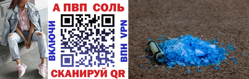 A-PVP VHQ  Городище 