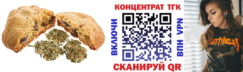 Печенье с ТГК марихуана  Городище 