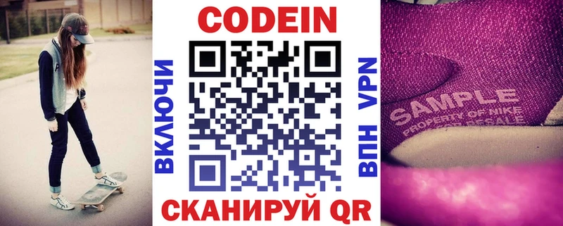 МЕГА ссылки  Городище  Кодеин напиток Lean (лин) 